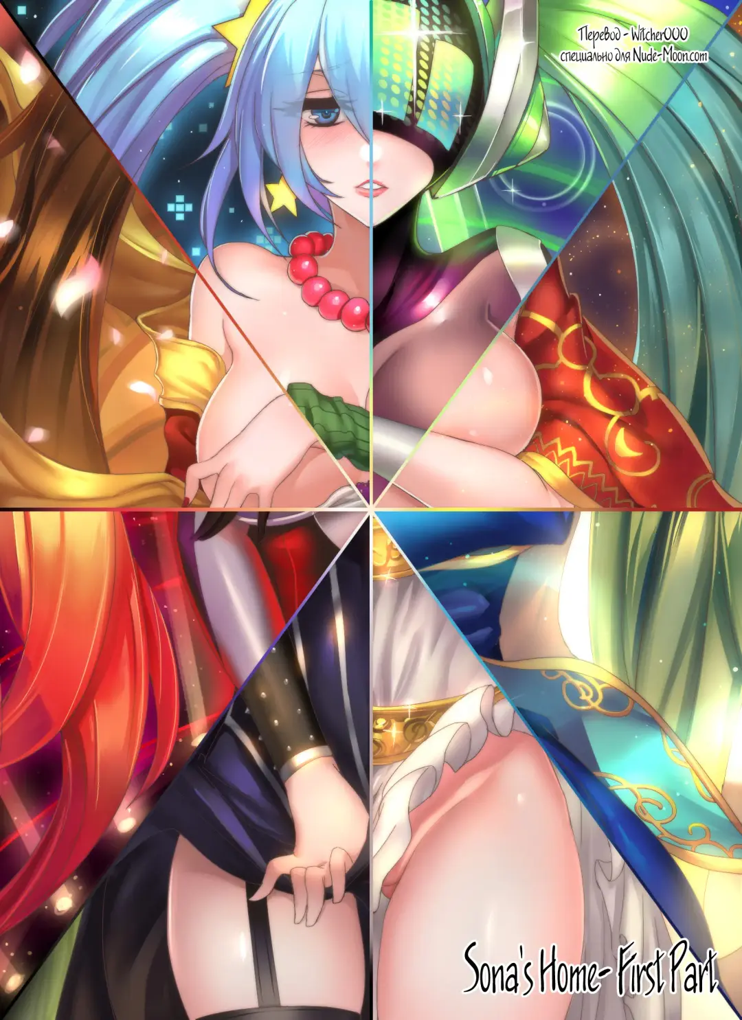 [Pd] Sona's Home First Part Fhentai - Page 1