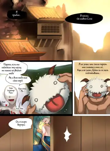 [Pd] Sona's Home First Part Fhentai - Page 2