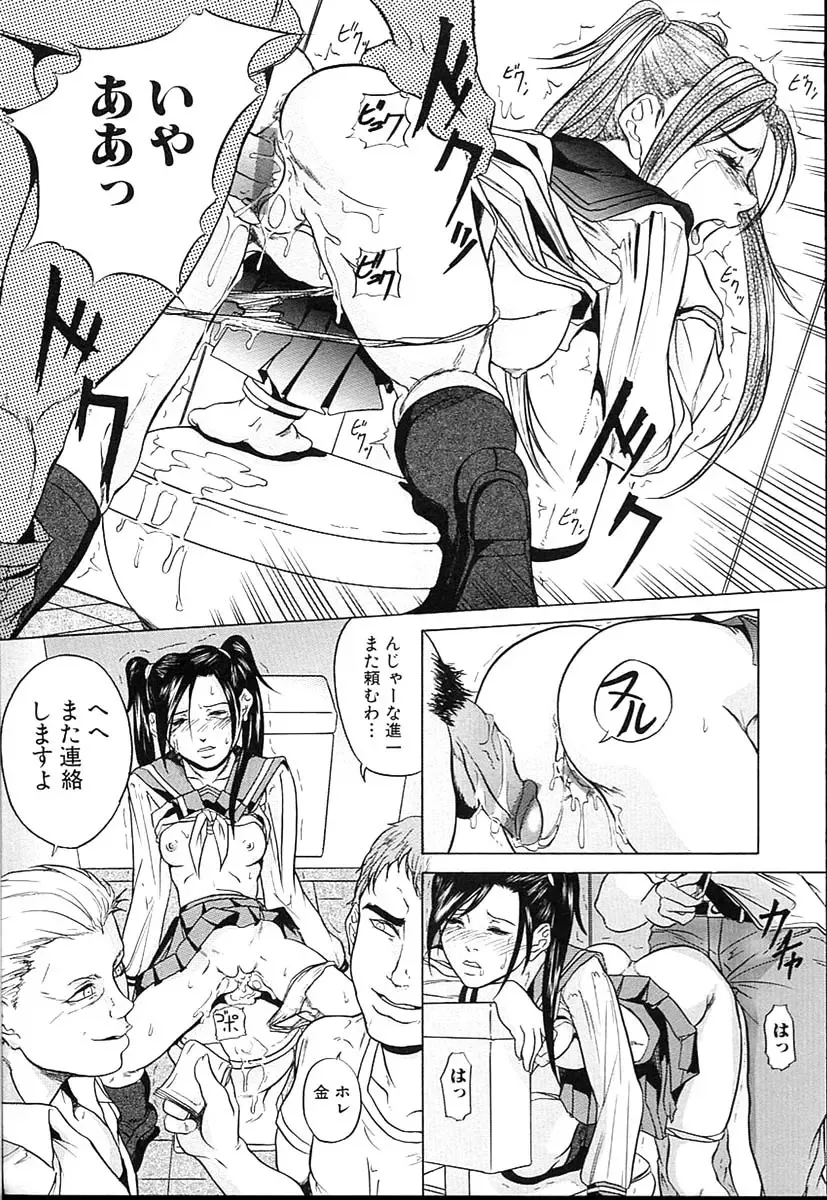 [Takeuchi Reona] Kinshin Soukan Shimai - Incest Sisters Fhentai - Page 126