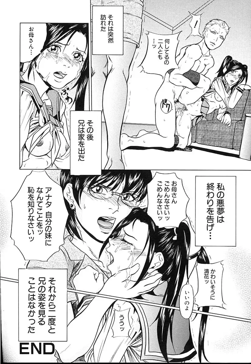 [Takeuchi Reona] Kinshin Soukan Shimai - Incest Sisters Fhentai - Page 129