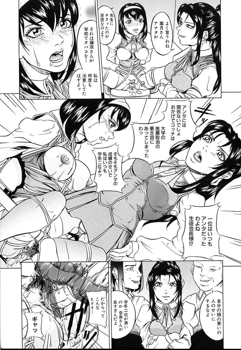 [Takeuchi Reona] Kinshin Soukan Shimai - Incest Sisters Fhentai - Page 132