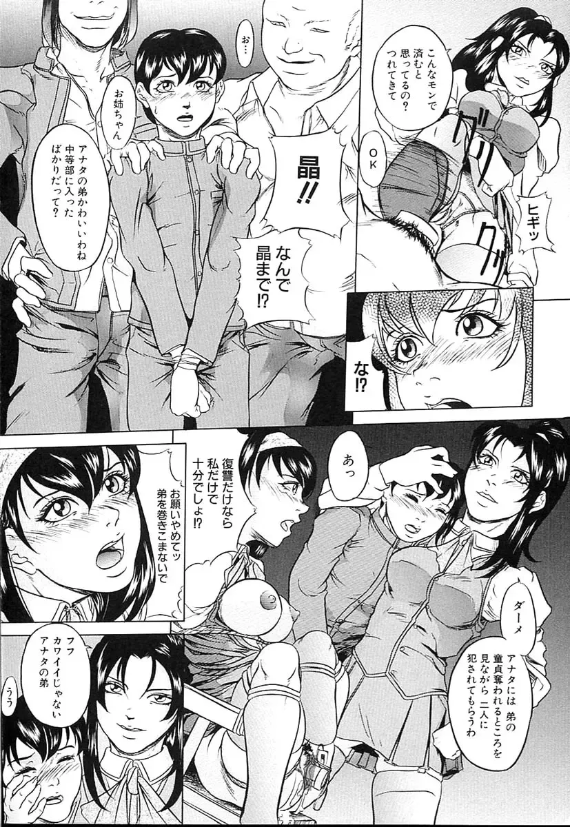 [Takeuchi Reona] Kinshin Soukan Shimai - Incest Sisters Fhentai - Page 133