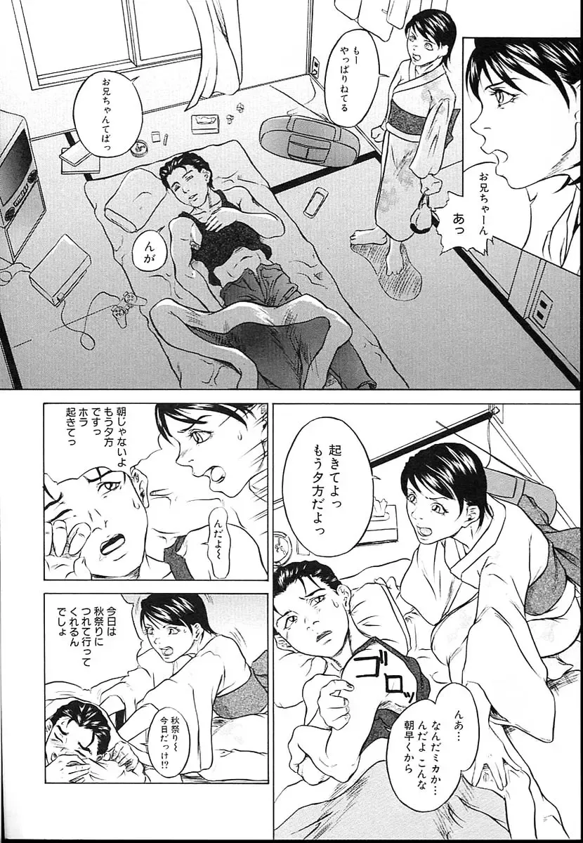 [Takeuchi Reona] Kinshin Soukan Shimai - Incest Sisters Fhentai - Page 35