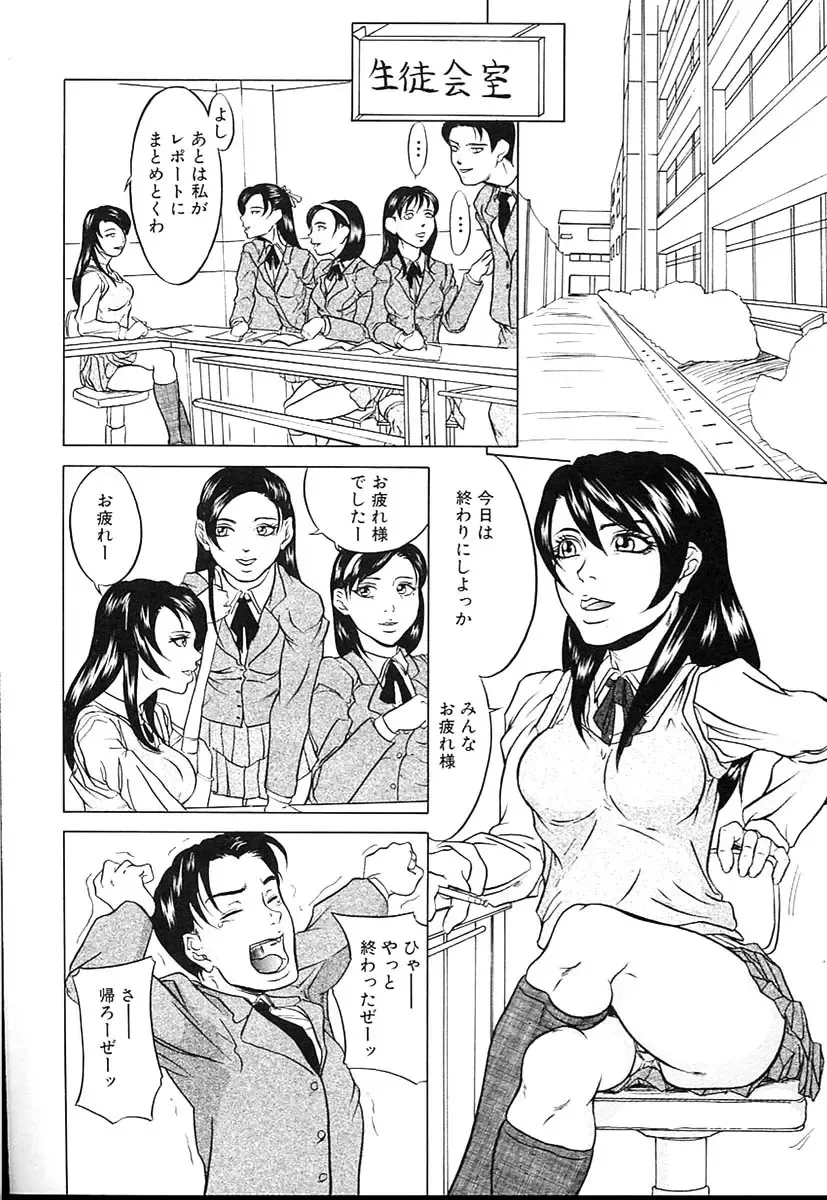 [Takeuchi Reona] Kinshin Soukan Shimai - Incest Sisters Fhentai - Page 51