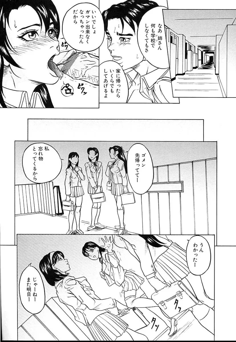 [Takeuchi Reona] Kinshin Soukan Shimai - Incest Sisters Fhentai - Page 53