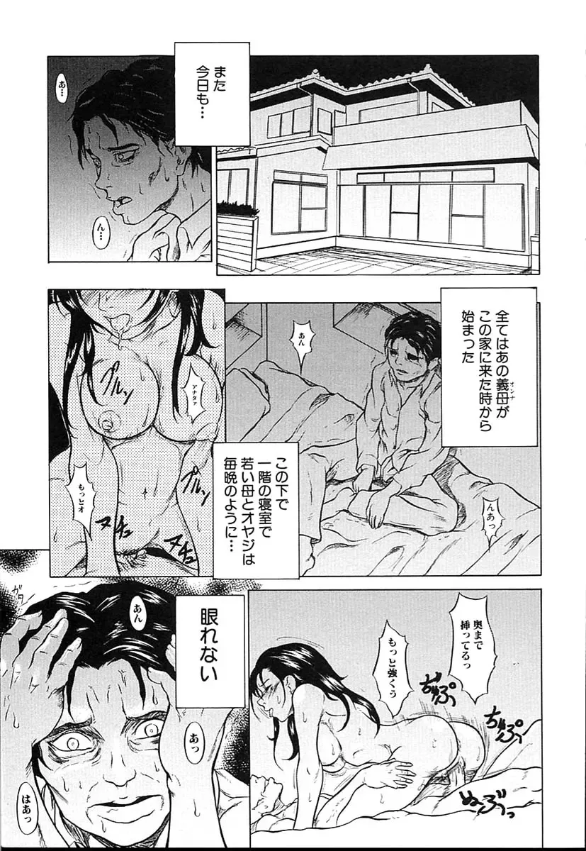 [Takeuchi Reona] Kinshin Soukan Shimai - Incest Sisters Fhentai - Page 66