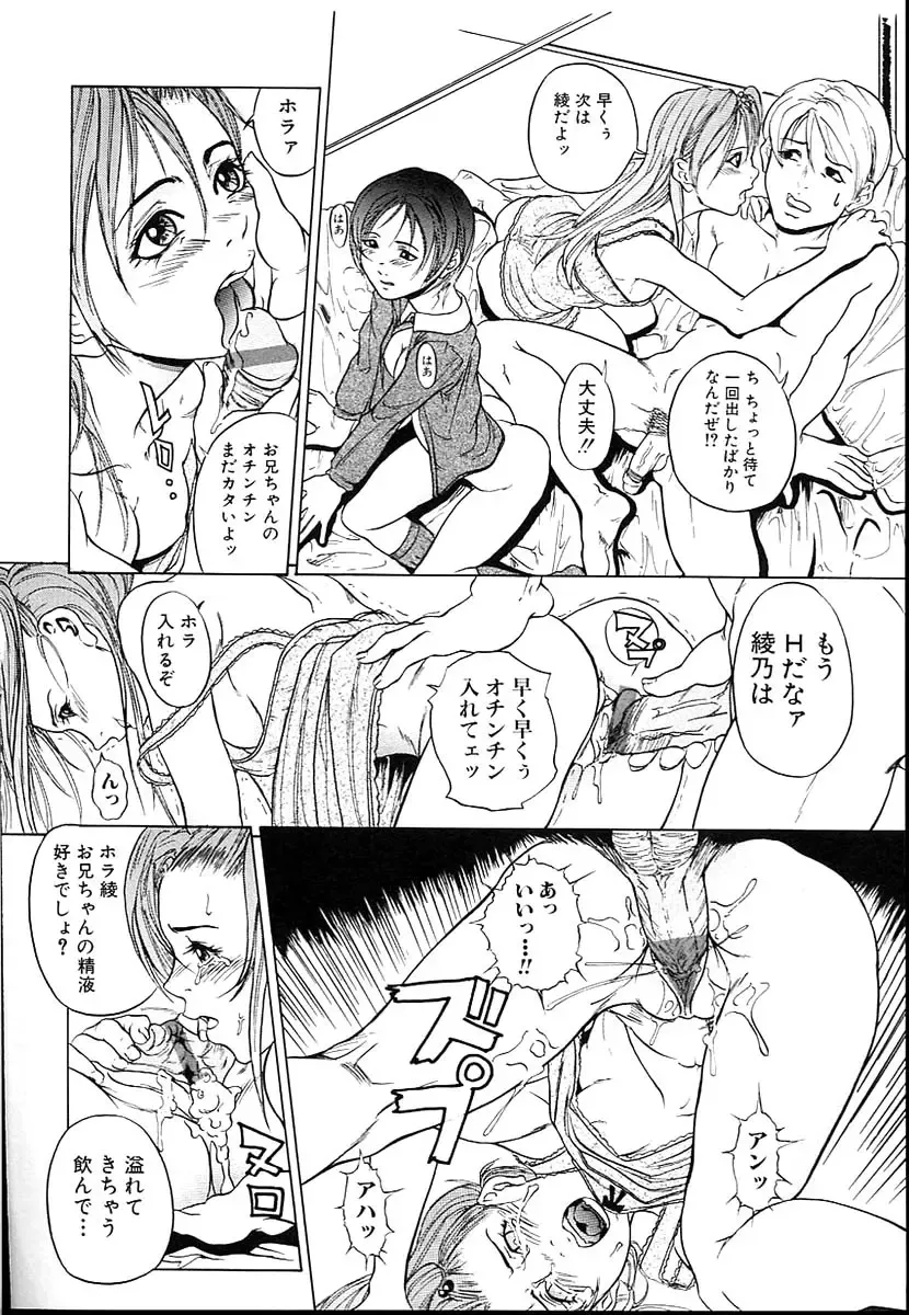 [Takeuchi Reona] Kinshin Soukan Shimai - Incest Sisters Fhentai - Page 8