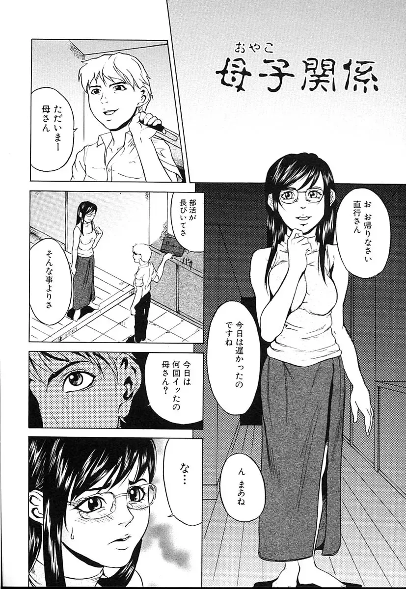 [Takeuchi Reona] Kinshin Soukan Shimai - Incest Sisters Fhentai - Page 83