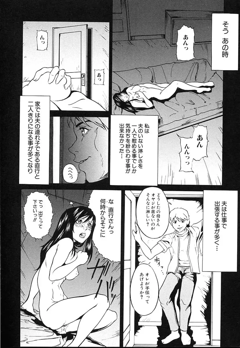 [Takeuchi Reona] Kinshin Soukan Shimai - Incest Sisters Fhentai - Page 87