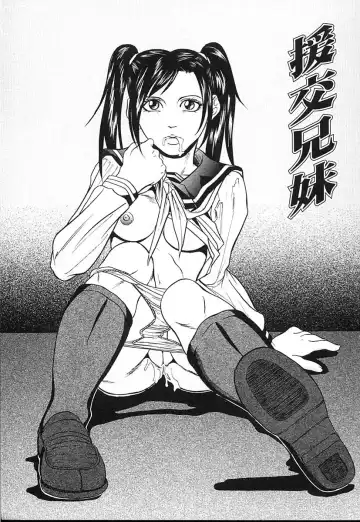 [Takeuchi Reona] Kinshin Soukan Shimai - Incest Sisters Fhentai - Page 114