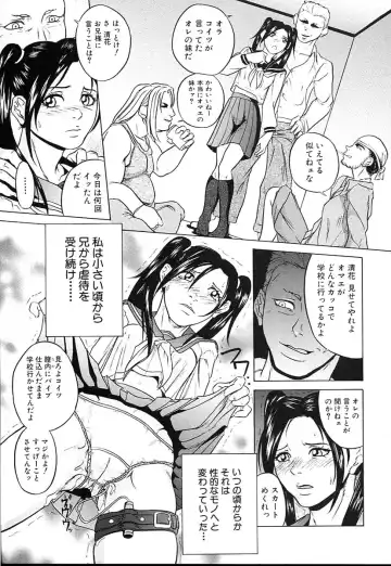 [Takeuchi Reona] Kinshin Soukan Shimai - Incest Sisters Fhentai - Page 116