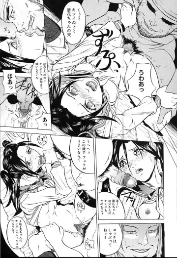 [Takeuchi Reona] Kinshin Soukan Shimai - Incest Sisters Fhentai - Page 118