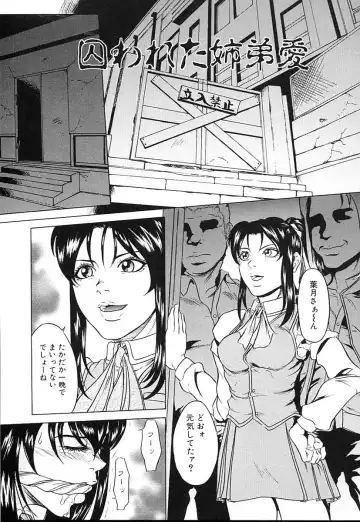 [Takeuchi Reona] Kinshin Soukan Shimai - Incest Sisters Fhentai - Page 130