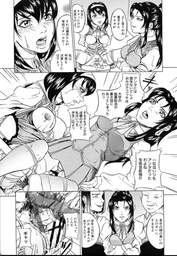 [Takeuchi Reona] Kinshin Soukan Shimai - Incest Sisters Fhentai - Page 132