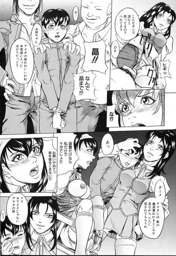 [Takeuchi Reona] Kinshin Soukan Shimai - Incest Sisters Fhentai - Page 133