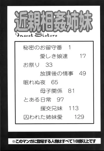 [Takeuchi Reona] Kinshin Soukan Shimai - Incest Sisters Fhentai - Page 146