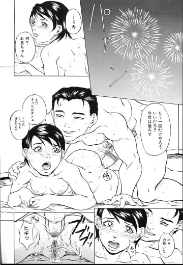 [Takeuchi Reona] Kinshin Soukan Shimai - Incest Sisters Fhentai - Page 45