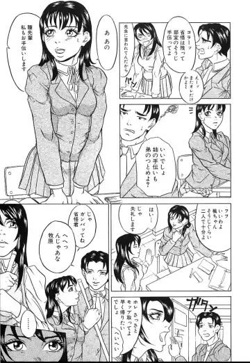 [Takeuchi Reona] Kinshin Soukan Shimai - Incest Sisters Fhentai - Page 52