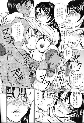 [Takeuchi Reona] Kinshin Soukan Shimai - Incest Sisters Fhentai - Page 59