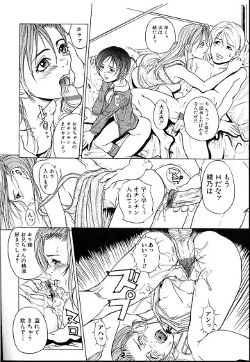 [Takeuchi Reona] Kinshin Soukan Shimai - Incest Sisters Fhentai - Page 8