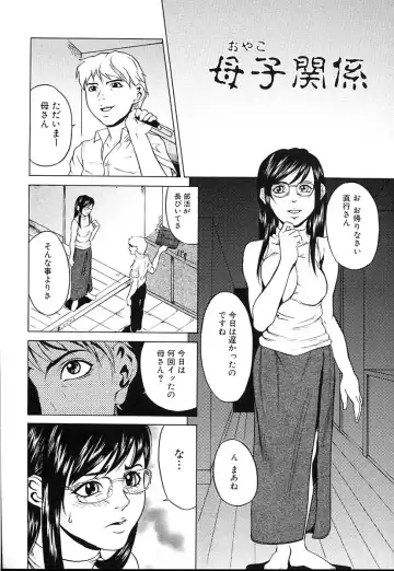 [Takeuchi Reona] Kinshin Soukan Shimai - Incest Sisters Fhentai - Page 83