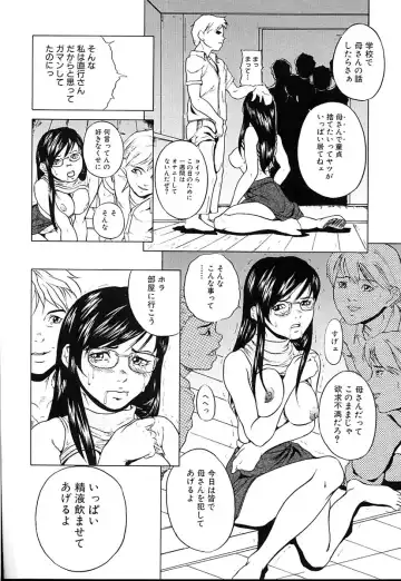 [Takeuchi Reona] Kinshin Soukan Shimai - Incest Sisters Fhentai - Page 91
