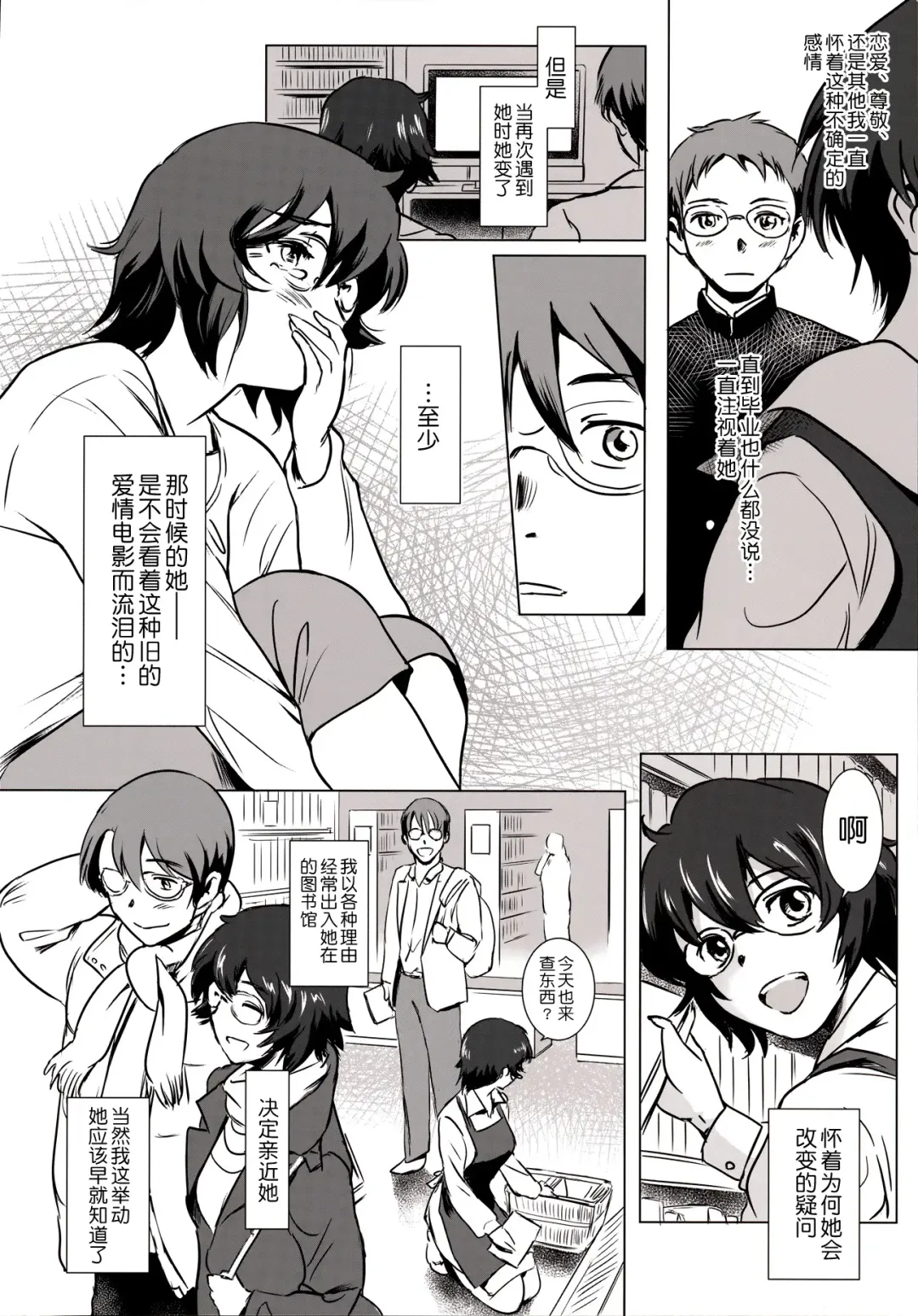 [Mashiraga Aki] Story of the 'N' Situation - Situation#3 Mukasino Otoko Fhentai - Page 10