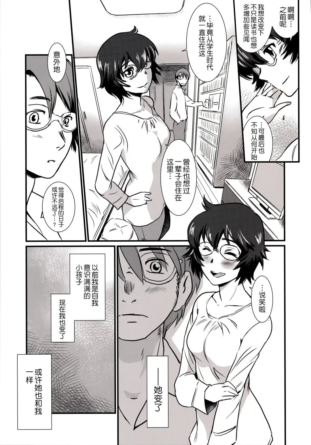 [Mashiraga Aki] Story of the 'N' Situation - Situation#3 Mukasino Otoko Fhentai - Page 13