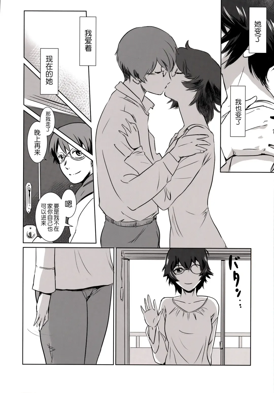 [Mashiraga Aki] Story of the 'N' Situation - Situation#3 Mukasino Otoko Fhentai - Page 14