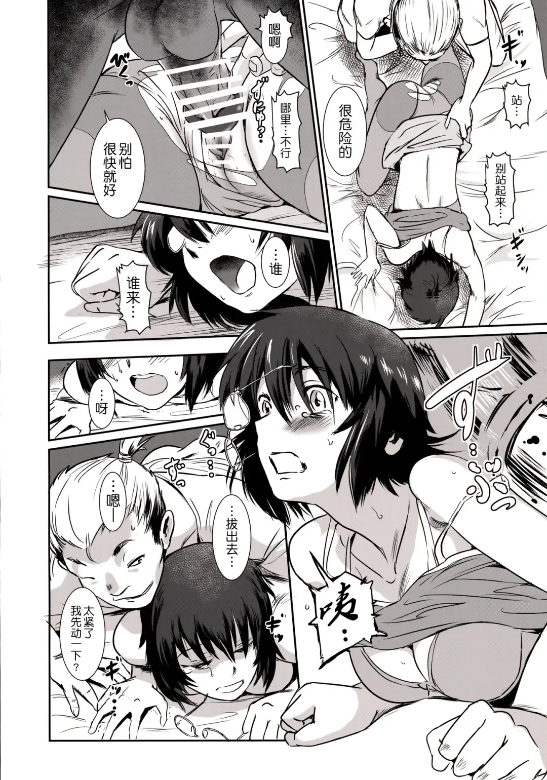 [Mashiraga Aki] Story of the 'N' Situation - Situation#3 Mukasino Otoko Fhentai - Page 22