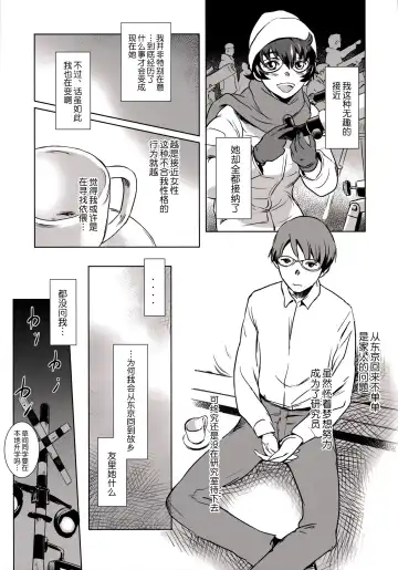 [Mashiraga Aki] Story of the 'N' Situation - Situation#3 Mukasino Otoko Fhentai - Page 11