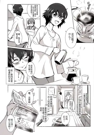 [Mashiraga Aki] Story of the 'N' Situation - Situation#3 Mukasino Otoko Fhentai - Page 6