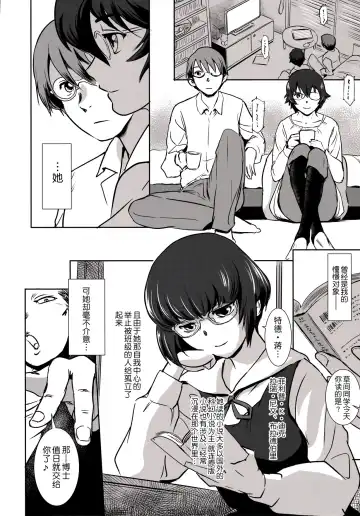 [Mashiraga Aki] Story of the 'N' Situation - Situation#3 Mukasino Otoko Fhentai - Page 8