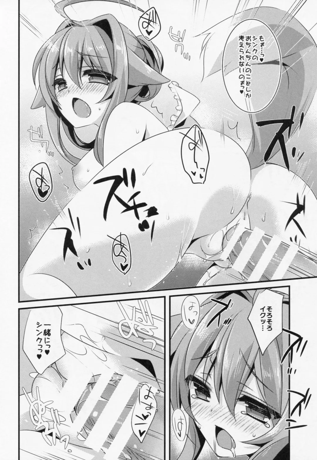 [Sanom] D.D.Kingdom6 Fhentai - Page 13