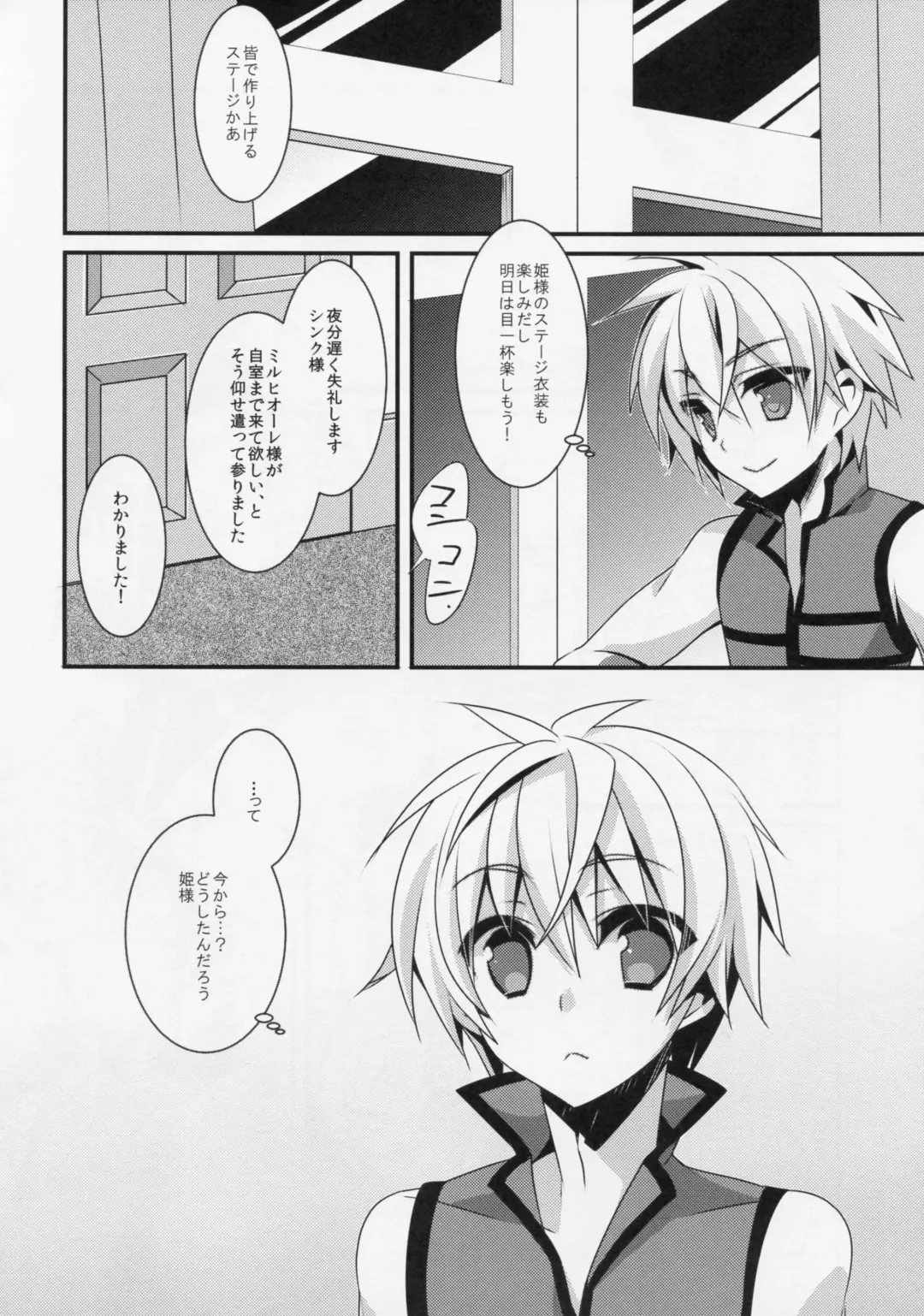 [Sanom] D.D.Kingdom6 Fhentai - Page 3