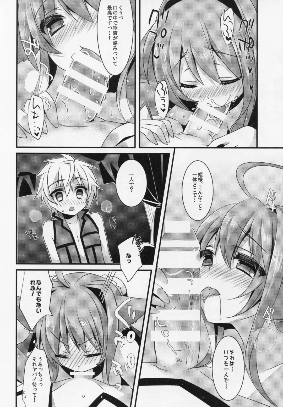 [Sanom] D.D.Kingdom6 Fhentai - Page 9