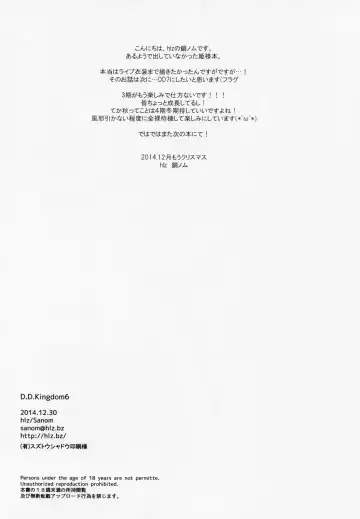 [Sanom] D.D.Kingdom6 Fhentai - Page 17