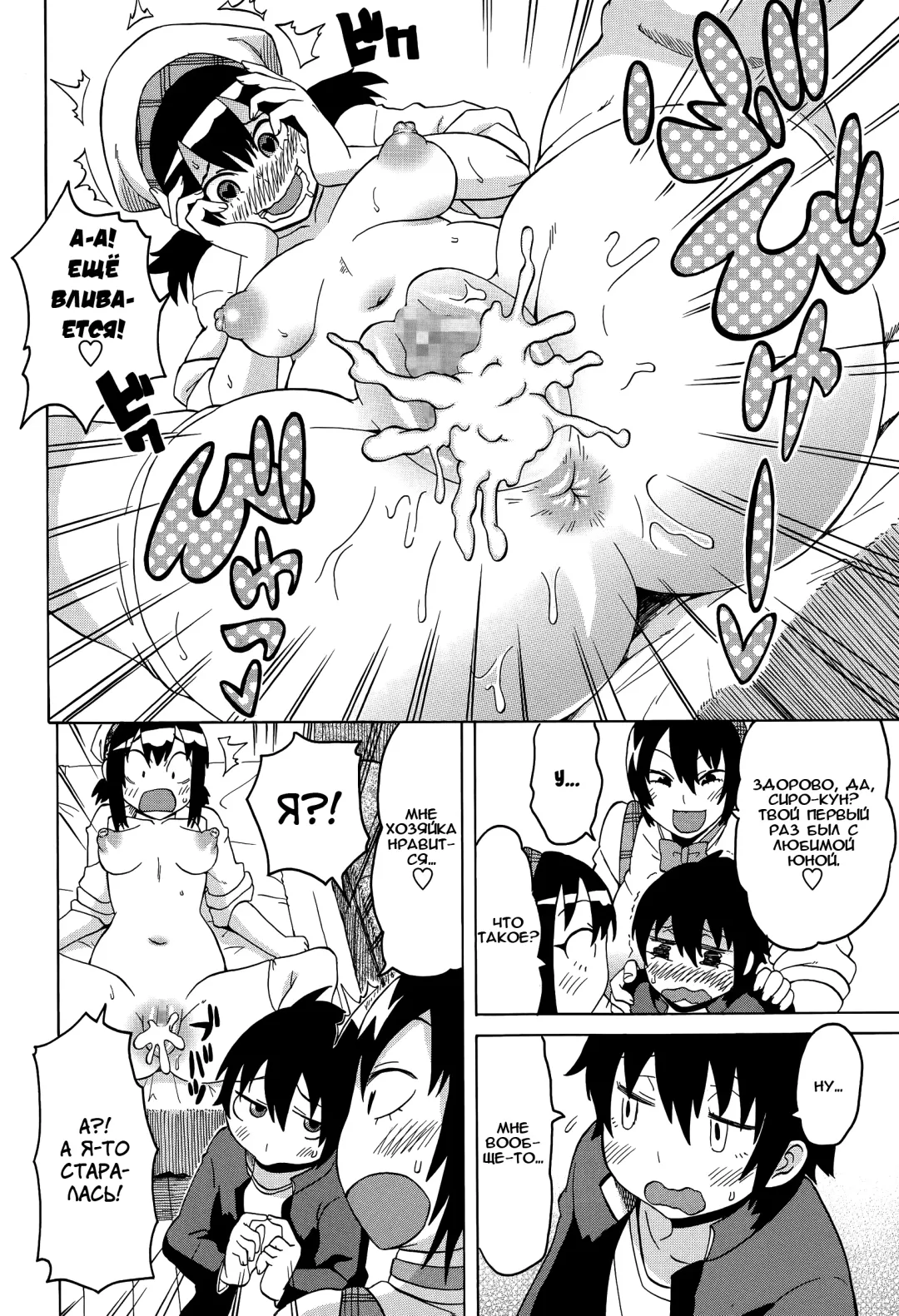 [Yuuki Ray] Shounen Cake Fhentai - Page 12