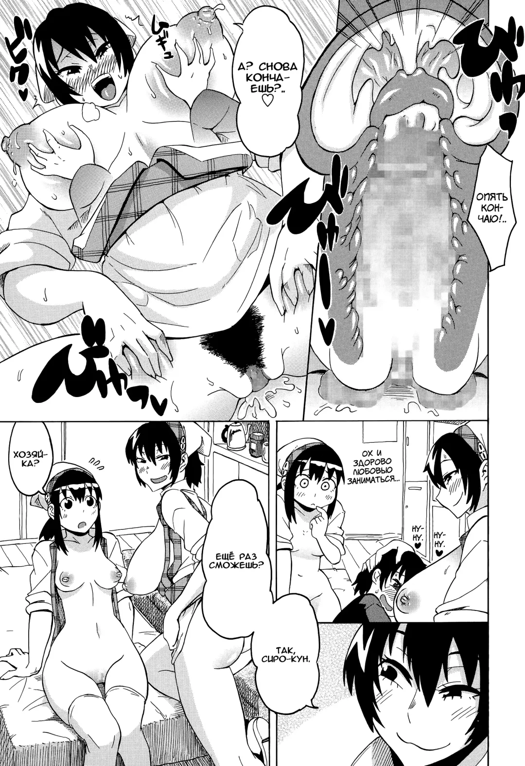 [Yuuki Ray] Shounen Cake Fhentai - Page 15