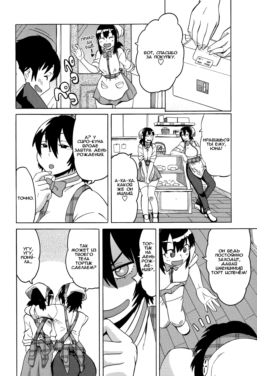 [Yuuki Ray] Shounen Cake Fhentai - Page 2