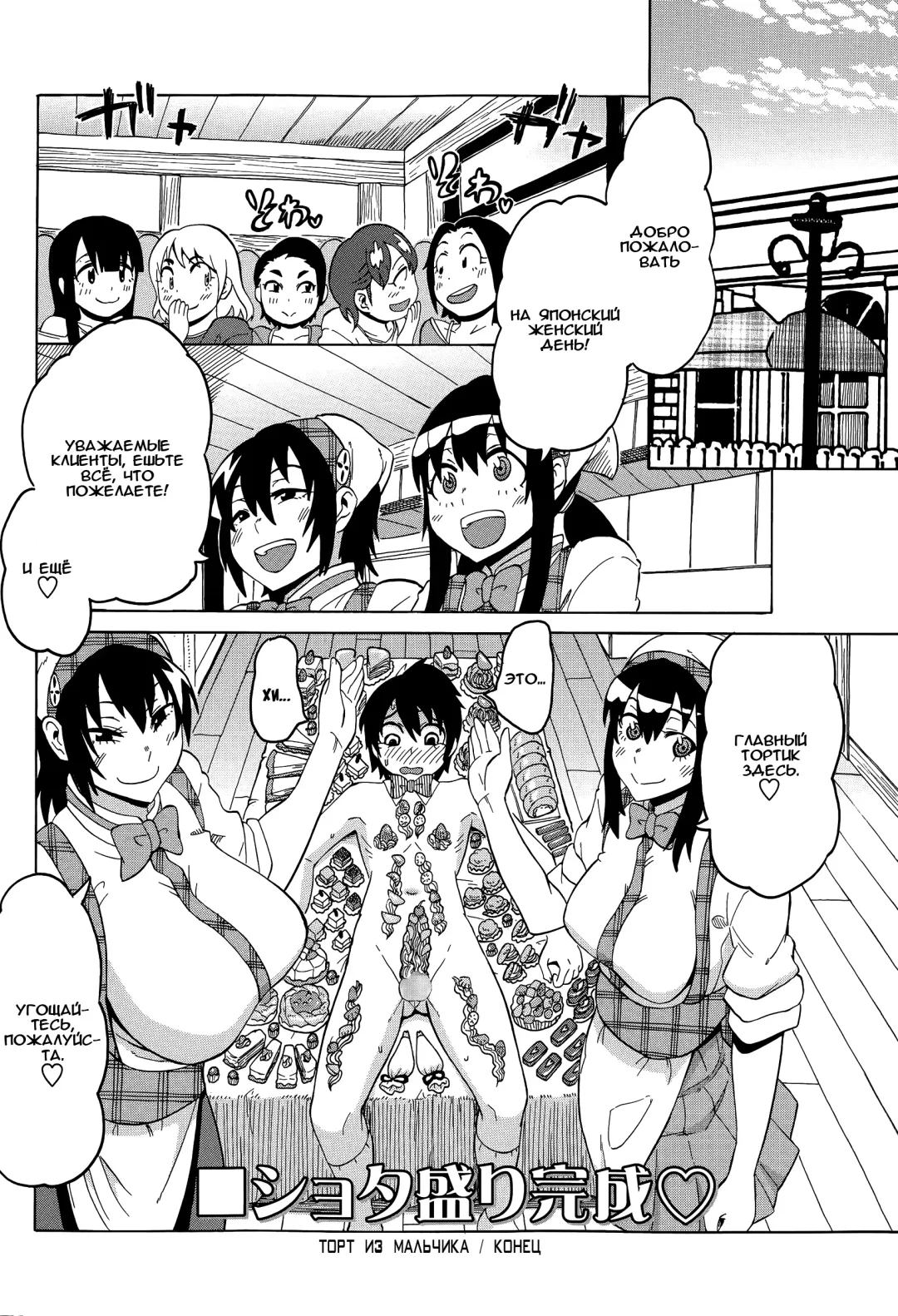 [Yuuki Ray] Shounen Cake Fhentai - Page 20