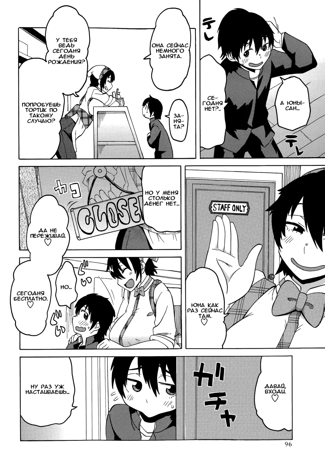 [Yuuki Ray] Shounen Cake Fhentai - Page 4