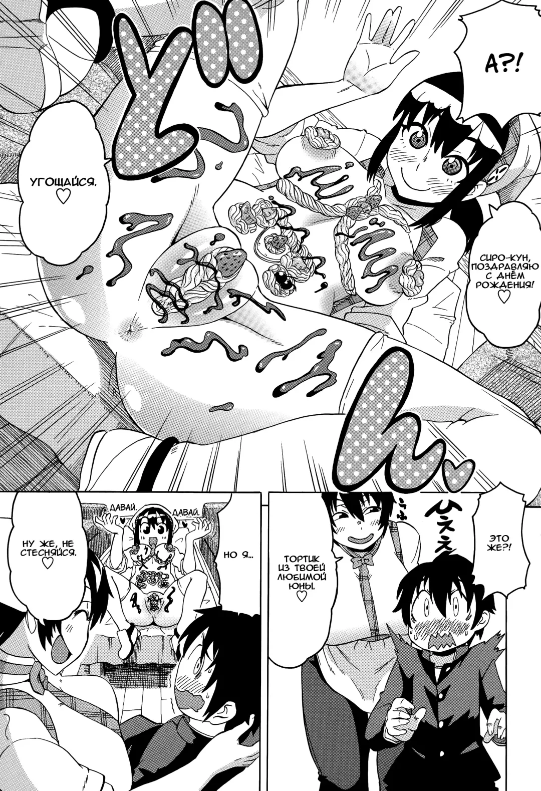 [Yuuki Ray] Shounen Cake Fhentai - Page 5