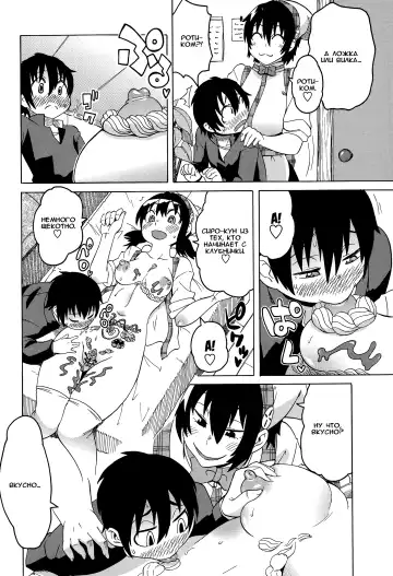 [Yuuki Ray] Shounen Cake Fhentai - Page 6
