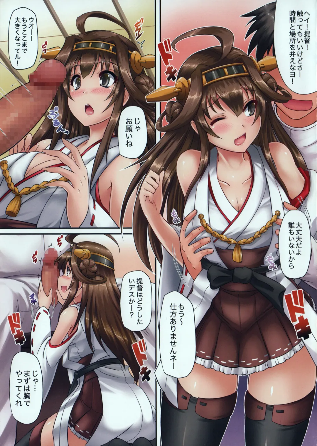 [Nekoi Hikaru] Ore no Kikokushijo-sama ga Kawaisugite Me o Hanasenai Fhentai - Page 3