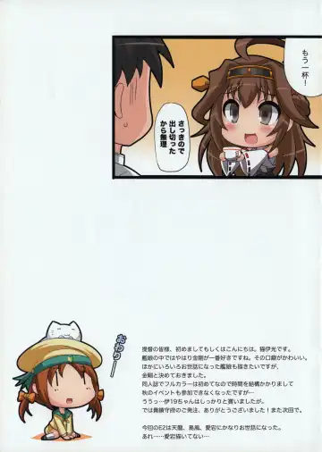 [Nekoi Hikaru] Ore no Kikokushijo-sama ga Kawaisugite Me o Hanasenai Fhentai - Page 9