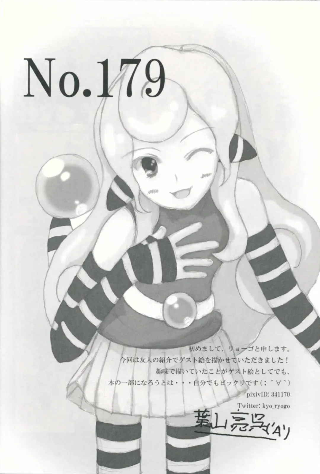 [Maple] Hakase to Watashi no Saigo no Aibiki Fhentai - Page 21