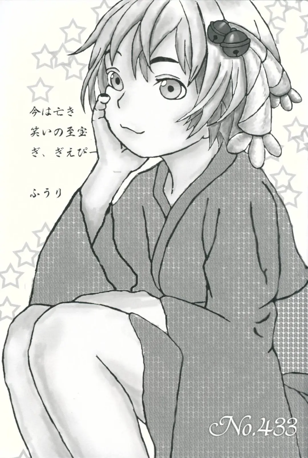 [Maple] Hakase to Watashi no Saigo no Aibiki Fhentai - Page 22