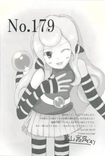 [Maple] Hakase to Watashi no Saigo no Aibiki Fhentai - Page 21