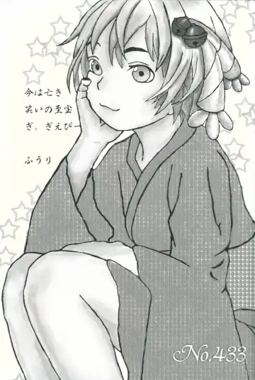 [Maple] Hakase to Watashi no Saigo no Aibiki Fhentai - Page 22